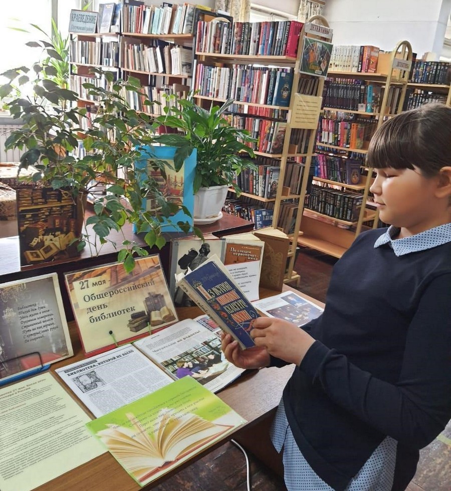 biblionoch020620233